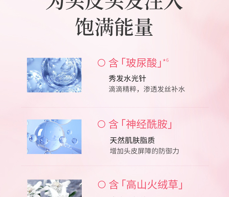 520亮泽植萃详情-通版终版_12