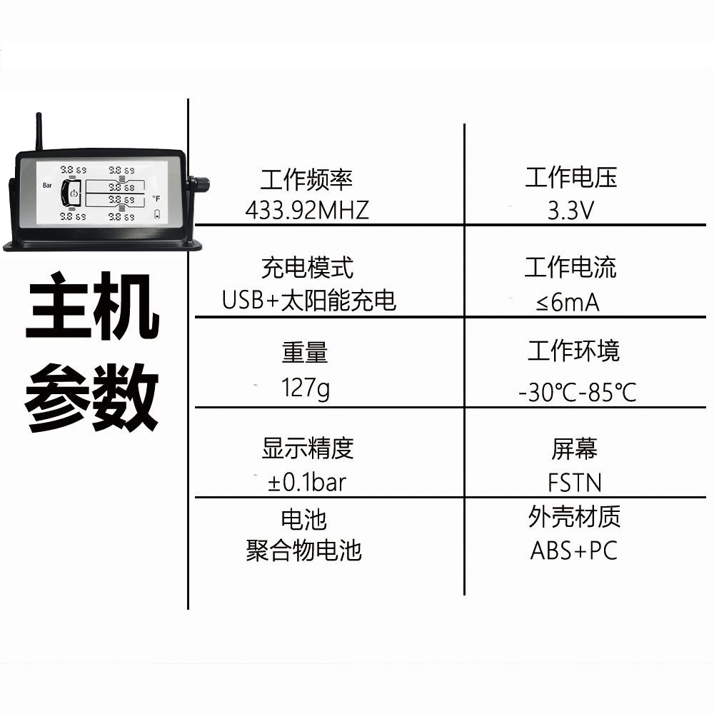 Heavy truck solar external fire truck 6 tire pressure detector tire pressure monitoring system manufacturer high precision