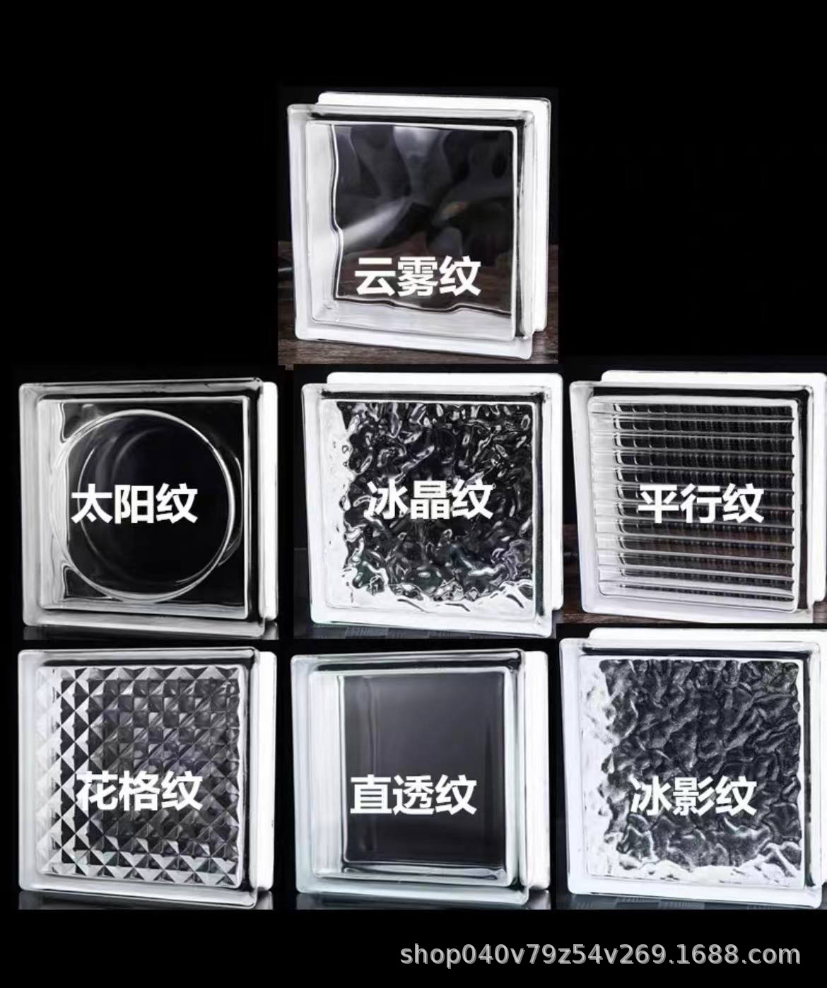 Ladrillo de vidrio, ladrillo de cristal, pared de partición, pantalla de ladrillo translúcido ultra blanco, pared de vidrio hueco sólido de color transparente para baño