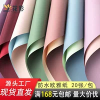 Оптовая продажа упаковочной бумаги для цветов Huaying, двухцветная бумага для букетов Ouya, материал для флористических магазинов, водонепроницаемая упаковочная бумага для цветов