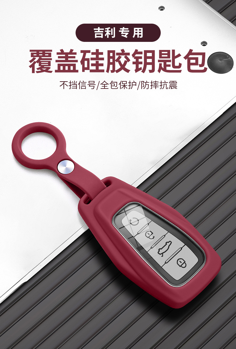 New Geely Key Case for Binyue, Geometry A, Binrui, Xingyue L, Boyue L, Emgrand S, Vision X6, Silicone Shell Cover