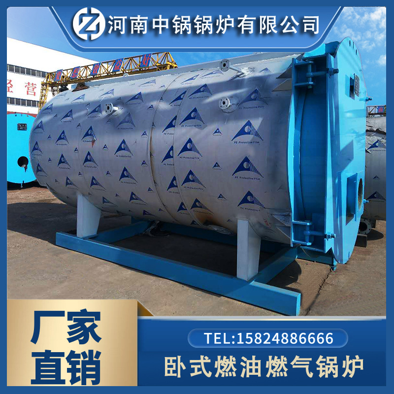 供应燃气锅炉卧式全自动锅炉 WNS系列燃气蒸汽锅炉