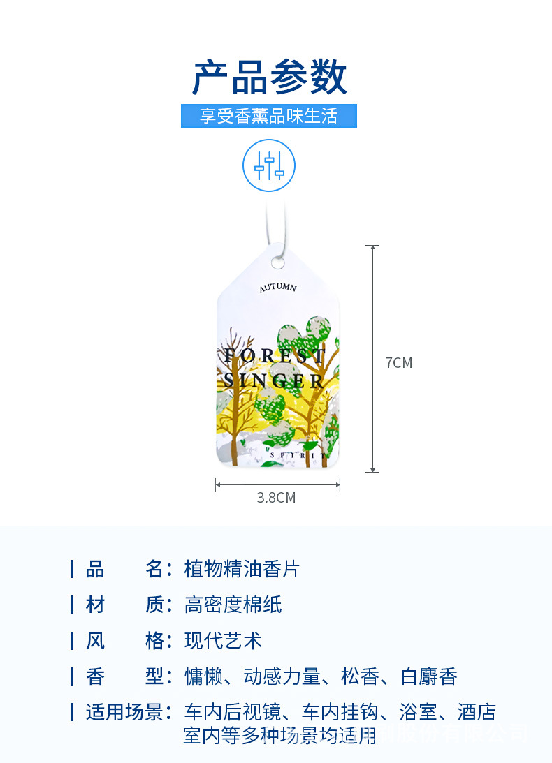 四季系列香片详情页_03.jpg