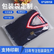 PE透明磨砂拉链袋30*40服装包装袋批发塑料自封袋卫衣服装拉链袋