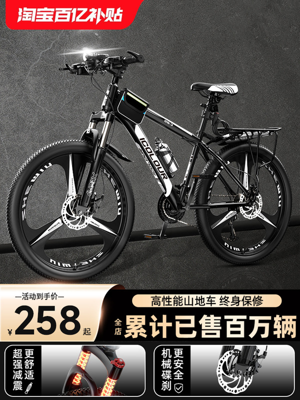 Mountain Bike Adult Men's Variable Speed Youth New Labor-Saving Road Bike for Commuting to Work and Cycling for Women