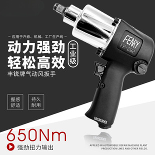 Wholesale 282 air wrench 1/2 industrial grade 585 large torque small air gun pneumatic trigger strong 3/4 sleeve