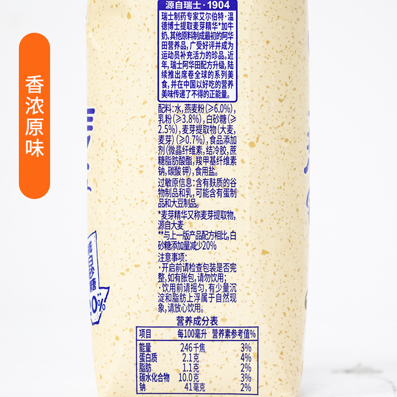 Ovaltine阿华田燕麦乳330ml*12盒整箱麦芽乳饮料批发 4