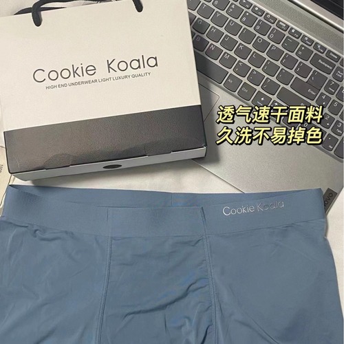 Meto Men's Ice Silk Thin Invisible Flat-Pant Style Breathable Summer Comfort Four-Pocket Underwear