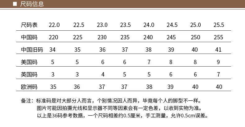 尺码表