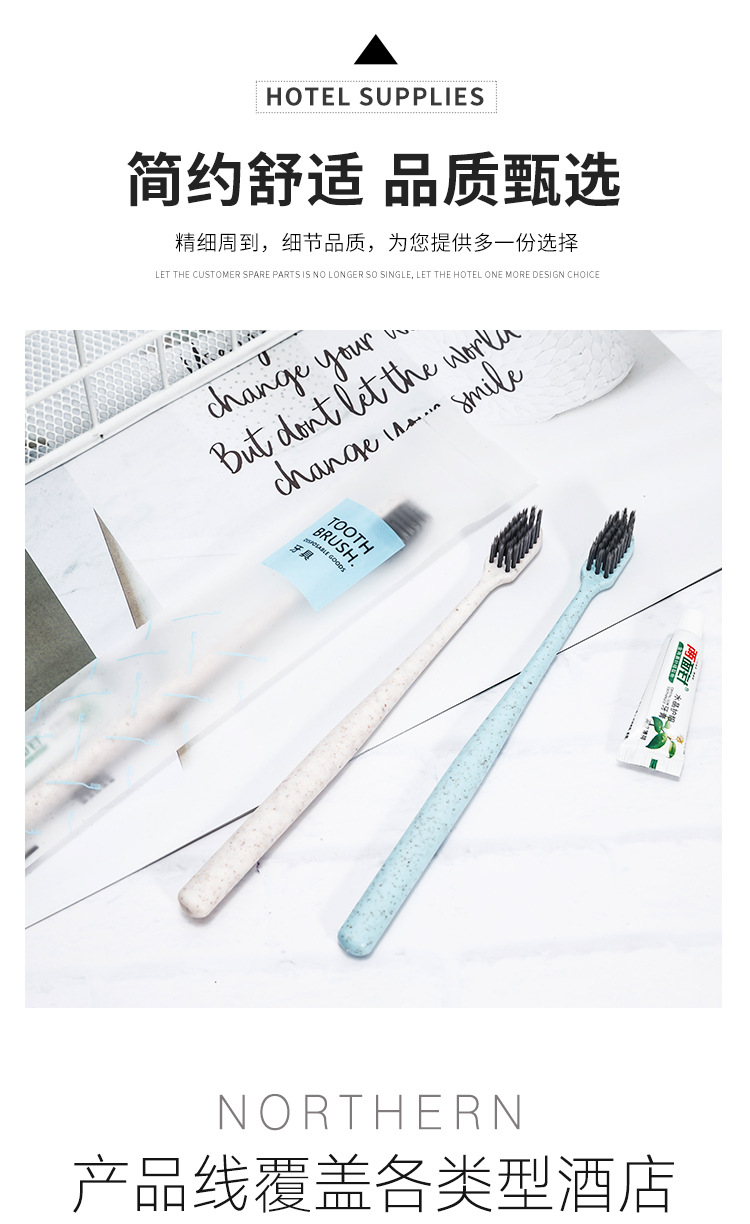 酒店牙刷