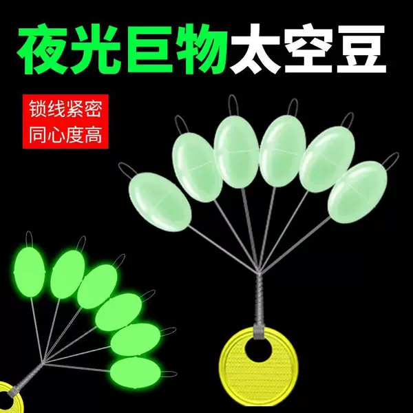 Space Bean Silicone Large Object High Quality Rubber Luminous Fishing Large Bulk Giant Sea Fishing Slippery Olive Shape