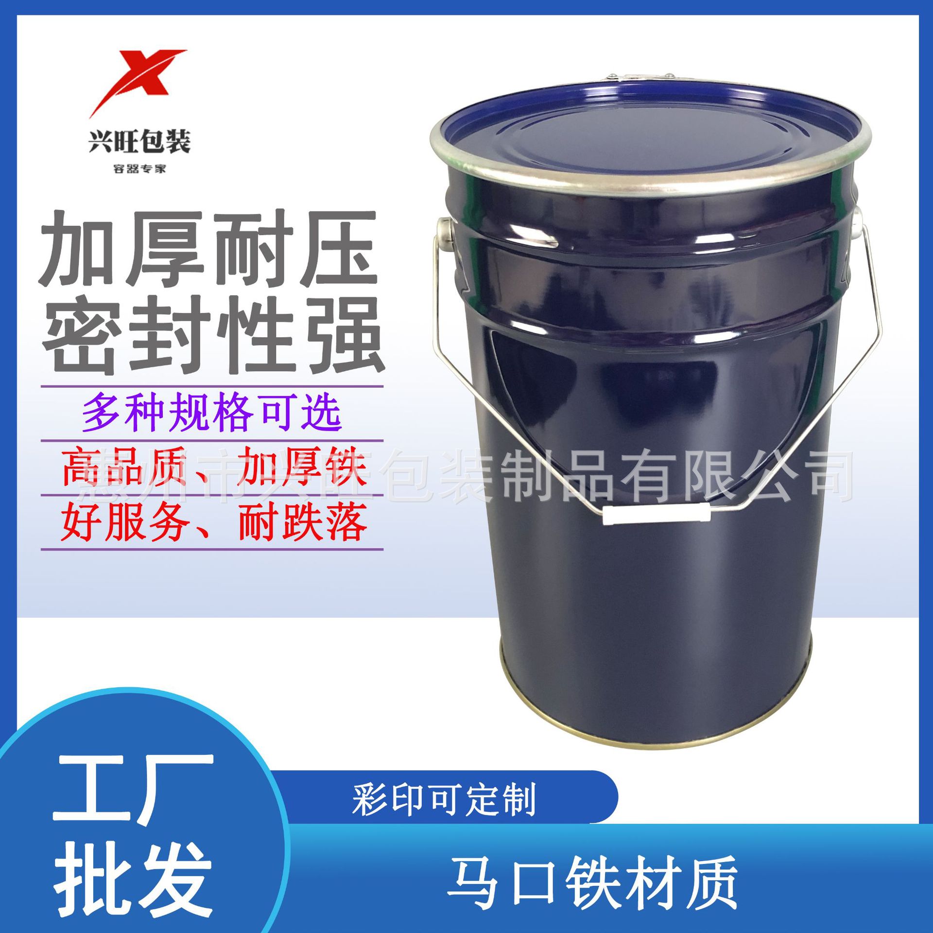 现货批发27升涂蓝桶27L硅胶桶27kg化工油漆桶圆桶马口铁桶铁箍桶