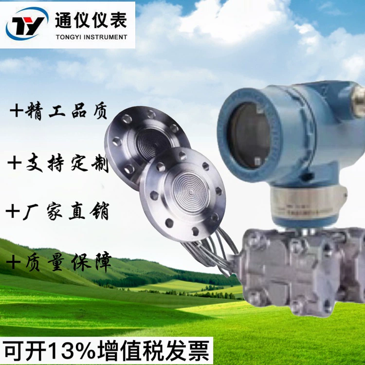 Двойной фланец передатчик жидкостного уровня 3051 Дифференциальный Манометр 3351 датчик уровня диафрагмы анти -- Удаленная передача 4-20мА