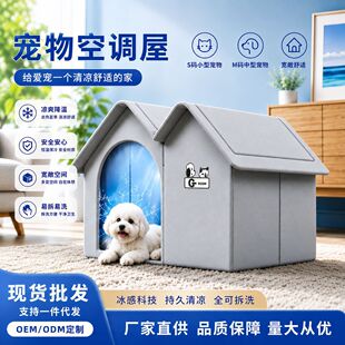 猫空调房