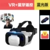 VR+Bluetooth controller~Ultra-clear blue light version
