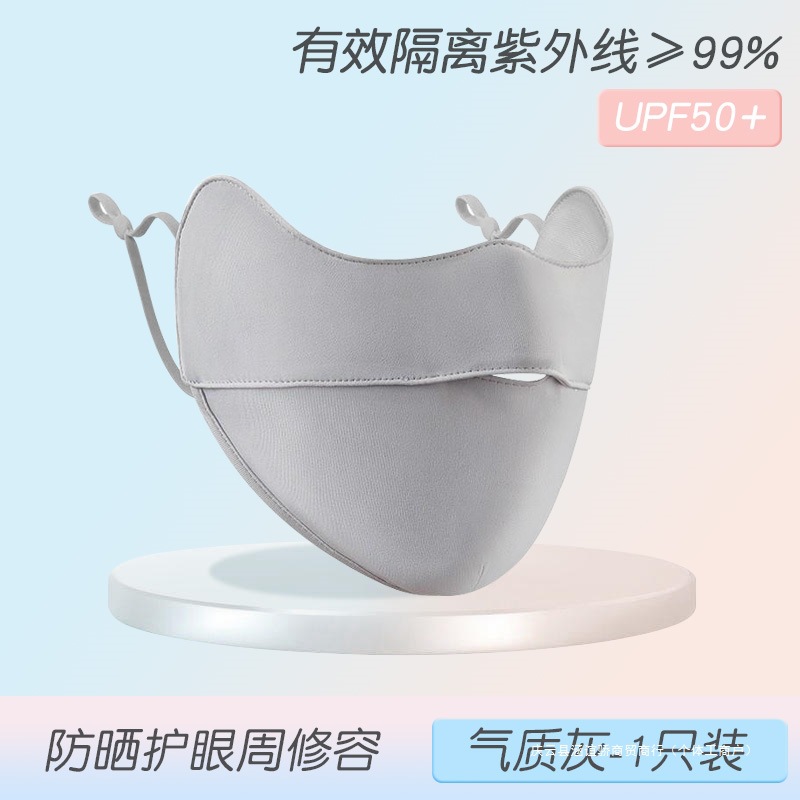 防晒冰丝清凉口罩男女透气薄款防紫外线夏季新品高颜值护眼角面罩