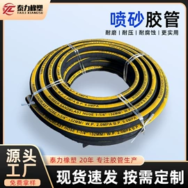 高低压橡胶管;喷砂胶管;夹布胶管