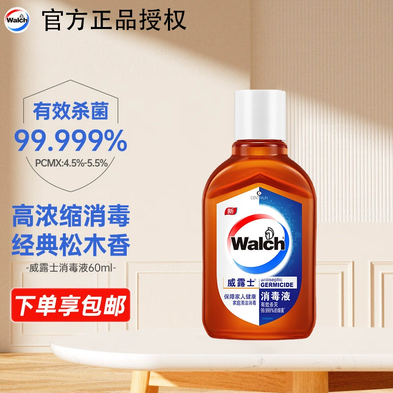 Концентрированный универсальный дезинфицирующий раствор Velox 60 мл с ароматом сосны для одежды, дома, пола для домашних животных, доступен для оптовой доставки