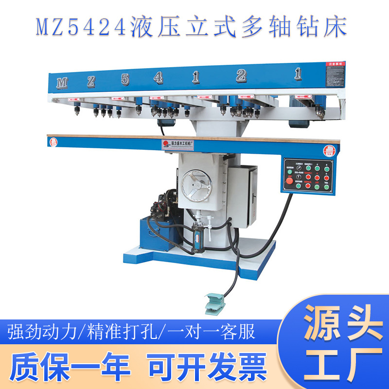 MZ5424液压立式多轴木工钻床 群钻 立式打眼机   多头钻