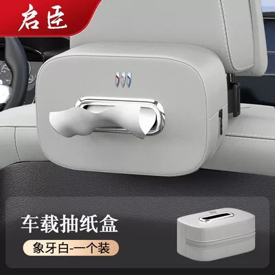 S, Century PLUS, hanging car – Car tissue box/set - standard-exclusive-for-buick-ivory-white-nappa-leather-iron-clasp-tissue-box-1-piece