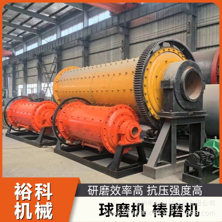 干湿两用矿用磨粉设备0918炉渣溢流型制砂矿石水泥陶瓷铝渣研磨机