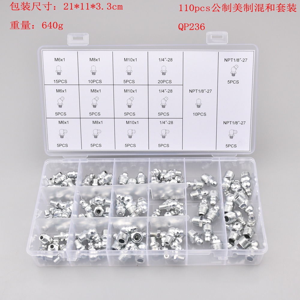 110pcs公制美制英制混合黄油嘴套装M6M8M10 1/4SAE BSP1/8"