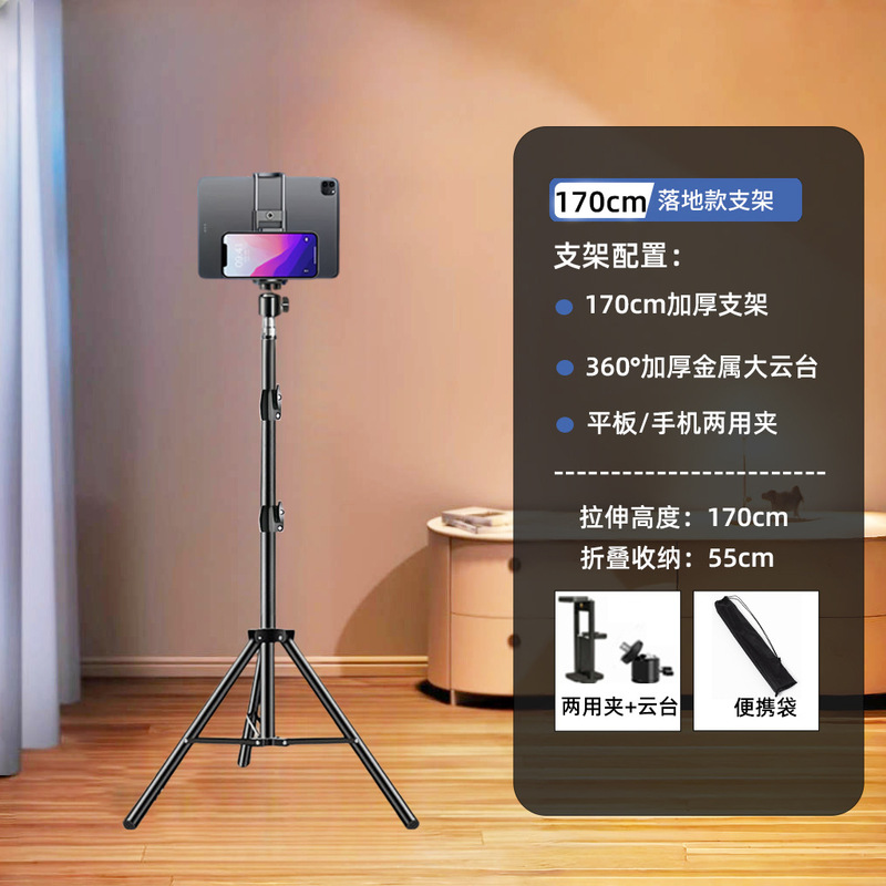 2024 新しい携帯電話ライブブロードキャストスタンド三脚大学院入学試験再試験撮影写真自撮り三脚デスクトップフロアスタンド|undefined