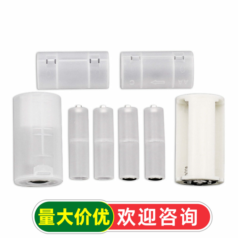 5号转1/2号电池转换器7号转5号应急转换筒 负极加铜底AAA转AA/C/D