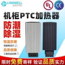 廠家直銷hg140半導體恆溫加熱器電氣櫃機櫃控溫除濕防潮防凝露