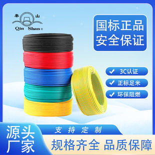 Qinshan Cable Rv Wire 16 Square Meters Home Decoration Wire Single Core Pure Copper Multi-Strand 3C National Standard Wire