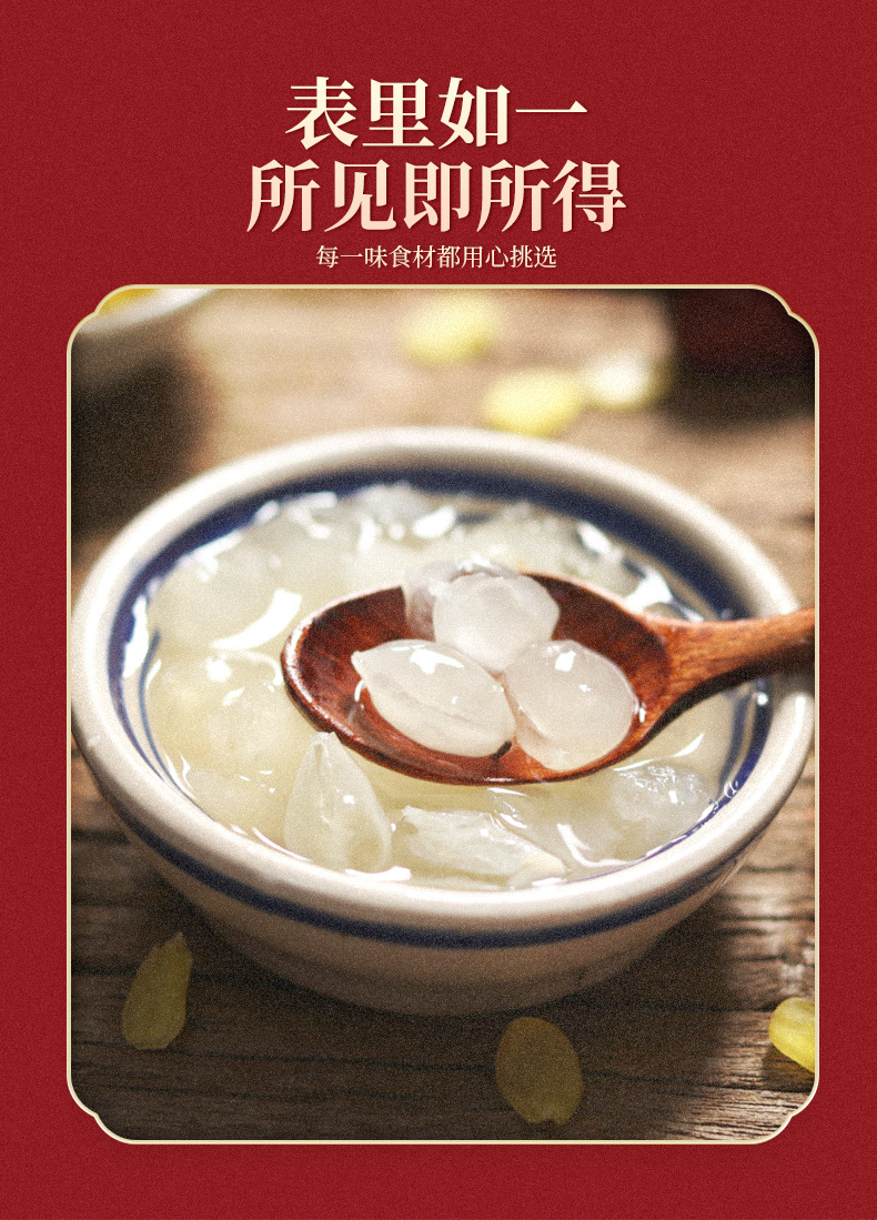 Zao Jiao Mi Chinese Soapberry Seeds 250g Dried Snow Lotus Seeds for Dessert Soups and Herbal Cooking quality and texture