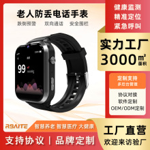 老人GPS定位智能电话手表4G老年防走丢紧急呼叫跌倒心率健康监测