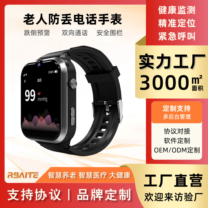 Elderly Gps Positioning Smart Phone Watch 4g Elderly Anti-Lost Emergency Call Fall Heart Rate Health Monitoring Elderly Gps Positioning Smart Phone Watch 4g Elderly Anti-Lost Emergency Call Fall Heart Rate Health Monitoring