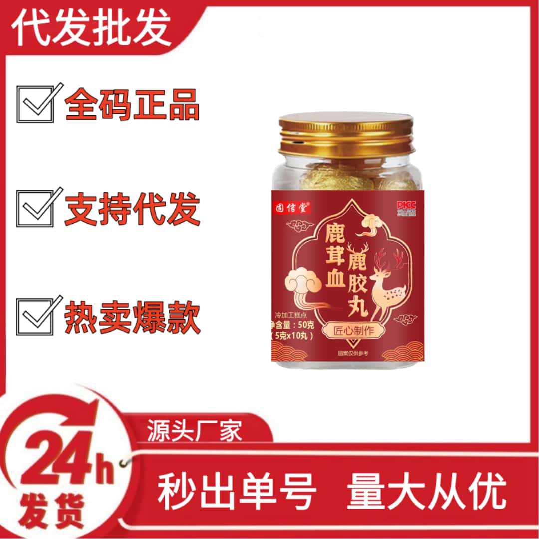 Guxintang Deer Antler Blood Deer Gel Pills Douyin Kuaishou Pinduoduo Hot Sale Wholesale Dropshipping Oem