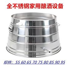 农村柴火蒸酒器酿酒设备不锈钢家用白酒固态液态一整套小作坊酒厂