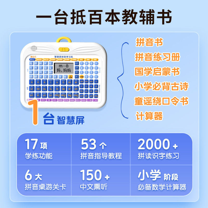 猫貝楽学習機知能早教神器幼児啓蒙益智ピンイン児童学習平板玩具点読|undefined