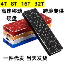 移动硬盘跨境外贸ssd大容量4t 8t高速金属固态裂纹款红色固态硬盘