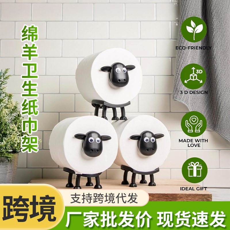 Cross-border Sheep Toilet Roll Holder Interesting Sheep Roll Holder Toilet Paper Holder Support Sticker Code