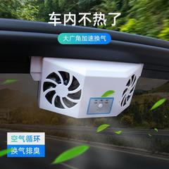 Solar-powered car-mounted exhaust fan indoor cooling device ventilation heat dissipation air circulation exhaust fan car air exchange fan