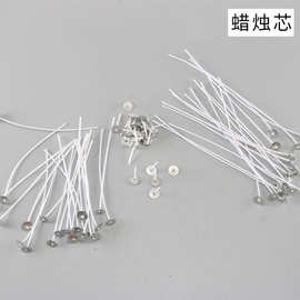 亚马逊无烟蜡烛芯蜡烛石蜡股材料蜡烛芯带底片蜡烛棉芯厂家货源