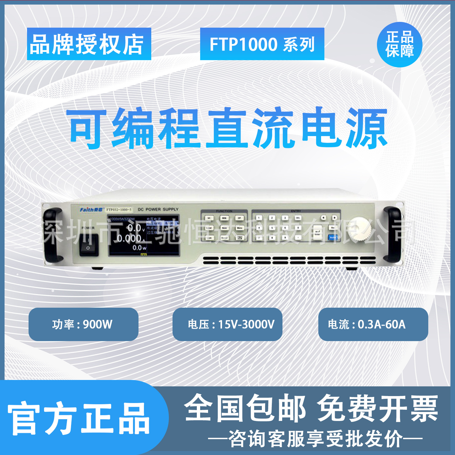 费思FTP1180系列宽范围可编程直流电源(FTP1060-15-60-WL)