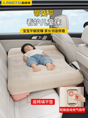 Suitable for children's car baby sleeping bed, car rear seat small bed, sleeping mat, baby long-distance car travel essential inflatable bed