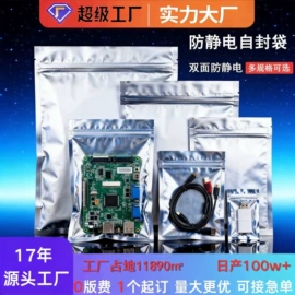 塑料服装袋;塑料食品袋;纸袋