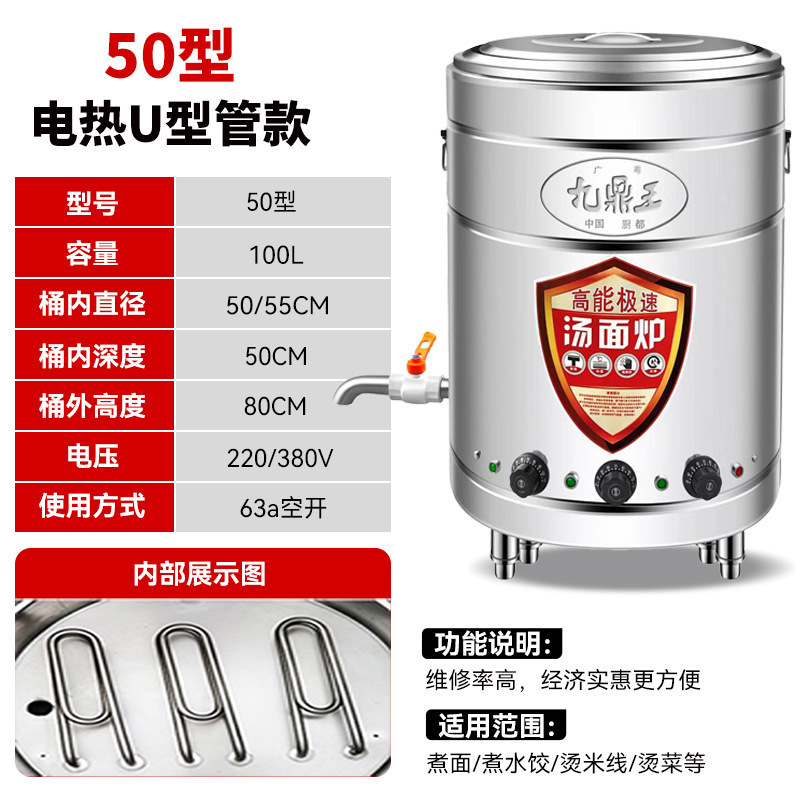 barril de fideos vertical multifuncional totalmente automático de gas y calefacción eléctrica de doble propósito para aislamiento térmico integral barril de sopa