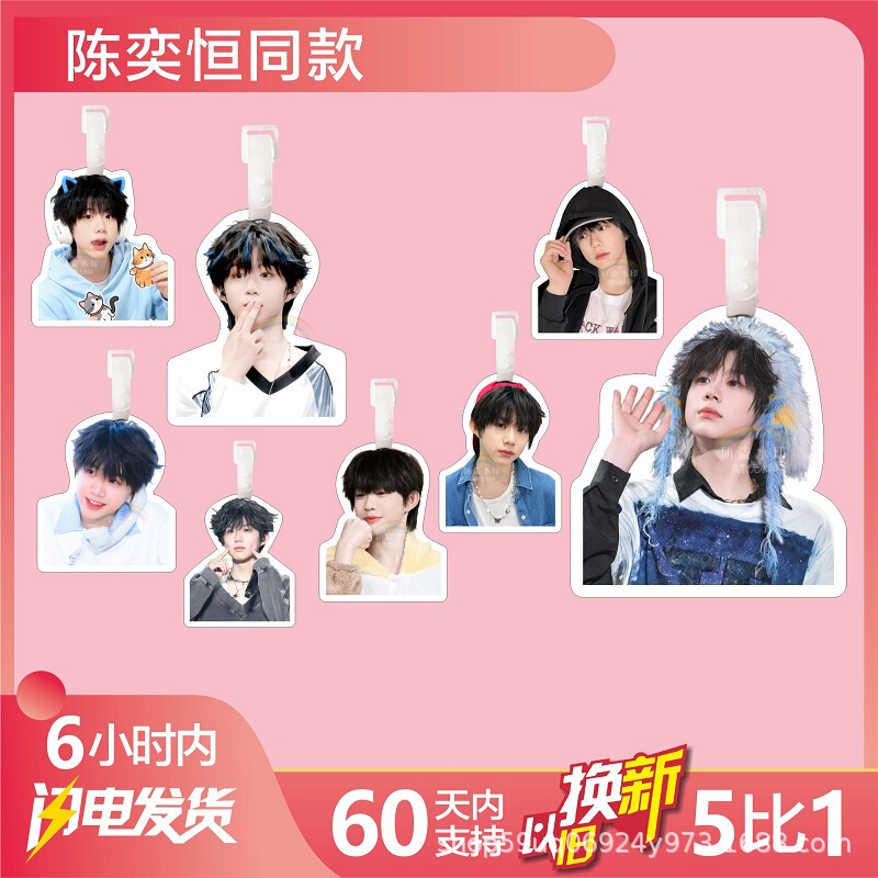 Chen Yiheng Luggage Tag School Bag Pendant Travel Luggage Hanging Chain Hanging Tag Peripheral Keychain TF Family Four Generations Chen Yiheng Luggage Tag School Bag Pendant Travel Luggage Hanging Chain Hanging Tag Peripheral Keychain TF Family Four Generations