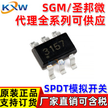 SGM3157YC6/TR UMW3157T SGMICRO/圣邦微代理 双向SPDT模拟开关IC