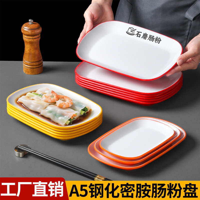 密胺餐具盘子商用早餐店肠粉盘学校餐厅饭店快餐盘炒粉炒面配菜盘