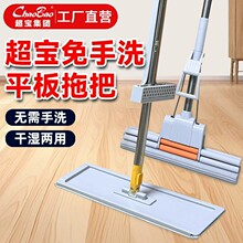 超宝C-142免手洗平板拖把新款家用墩布一拖净懒人地拖布拖地神器