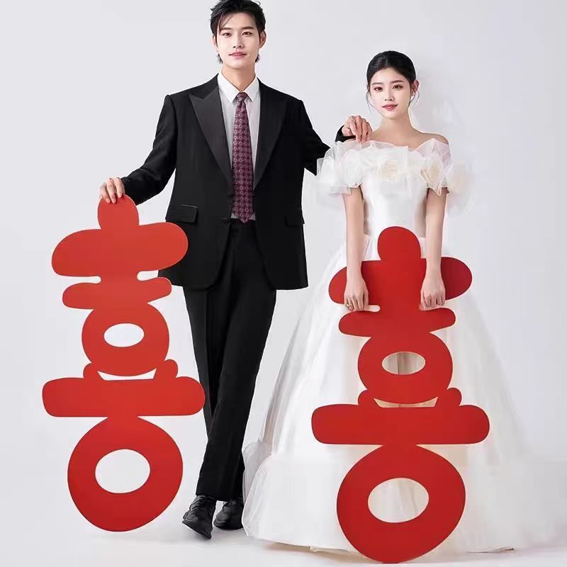 KT板大喜字拍照道具婚房布置摆挂件装饰结婚领证订婚拍照小道具|undefined
