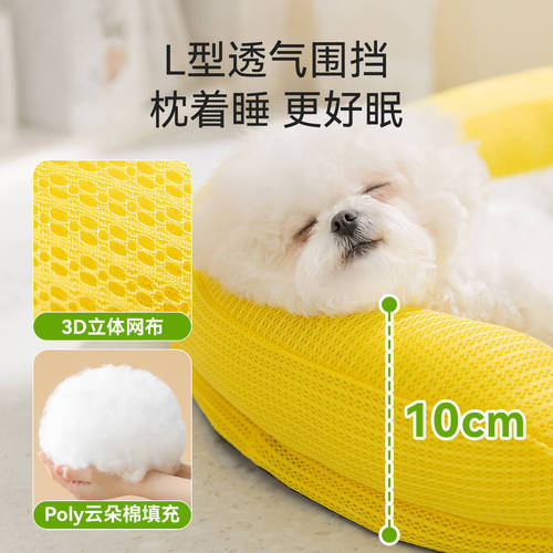 Hippie dog spring and summer pet nest L-shaped fruit cool quilted latex mat small dog bed breathable cat nest kennel